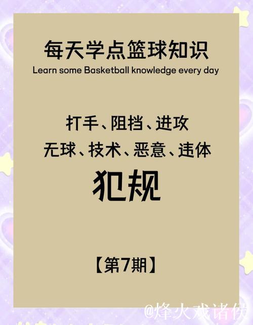 韦德：SGA造犯规不是坏事，顶级球员总会找到掌控比赛的方法