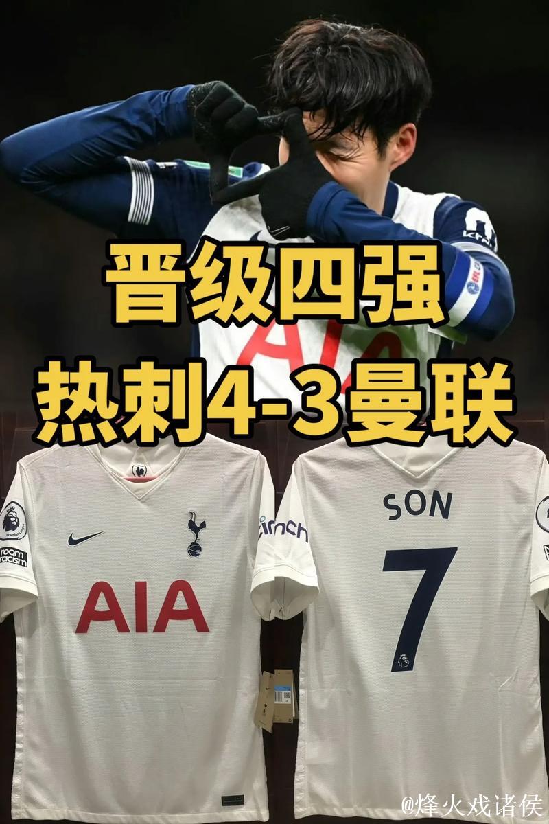 英超主场虫，热刺欧冠主场全胜