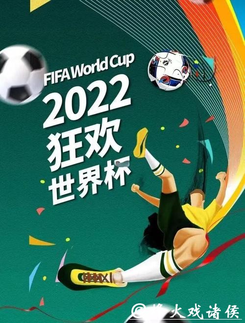 世界杯下注入口:全新玩法全面升级体验 世界杯下注入口:全新玩法全面升级体验